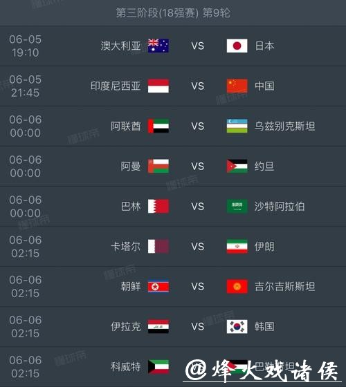 2026世界杯决赛具体开赛时间揭晓