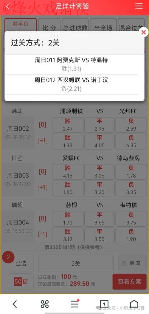 世界杯比分正规最新网址推荐平台解析