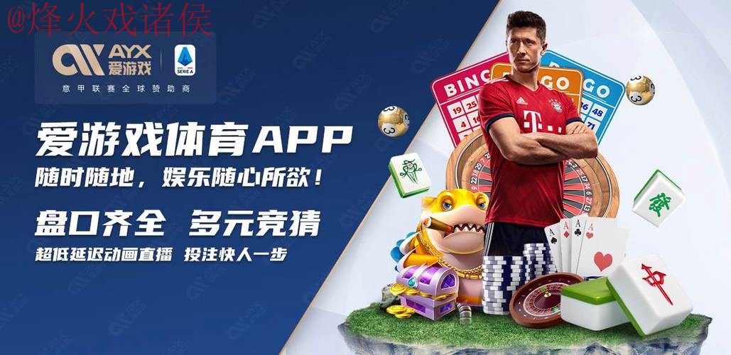如何选择安全可靠的世界杯买球APP官方平台