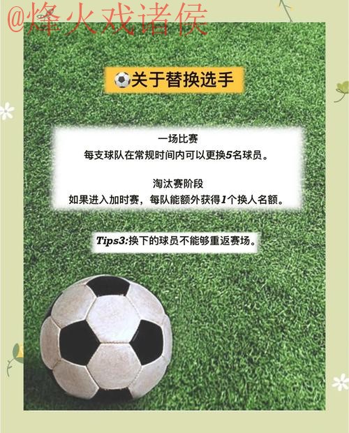 如何安全参与世界杯买球：安卓用户必读指南