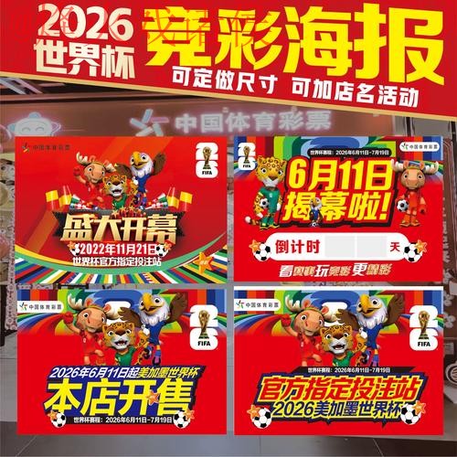 2026世界杯投注最佳策略分析 2026世界杯投注最佳策略分析